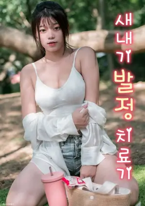 剧集图鉴封面，标注分集时长与连播设置